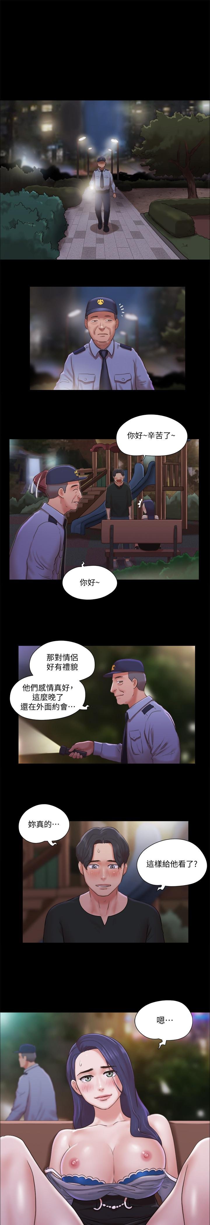 協議換愛 - 第88話-在陌生男人面前做到最後 - 1