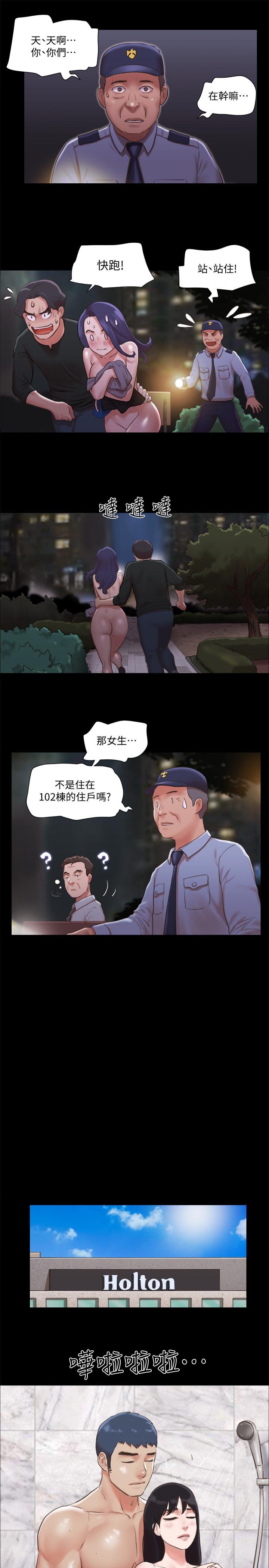 协议换爱 第22页