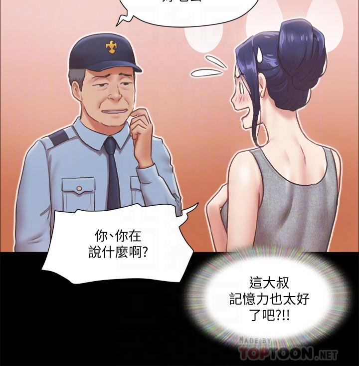 协议换爱 第6页