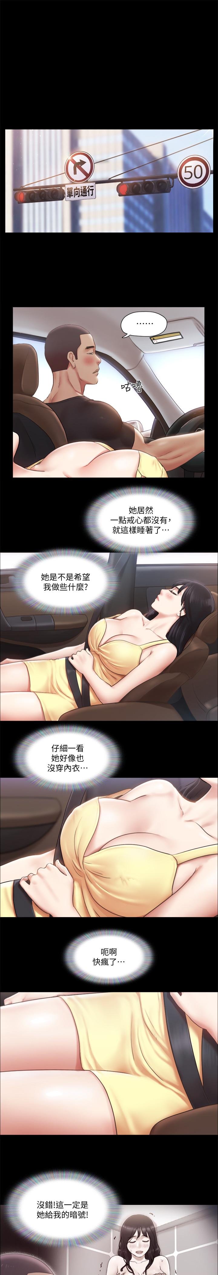 協議換愛 - 第90話-她們的危機 - 11