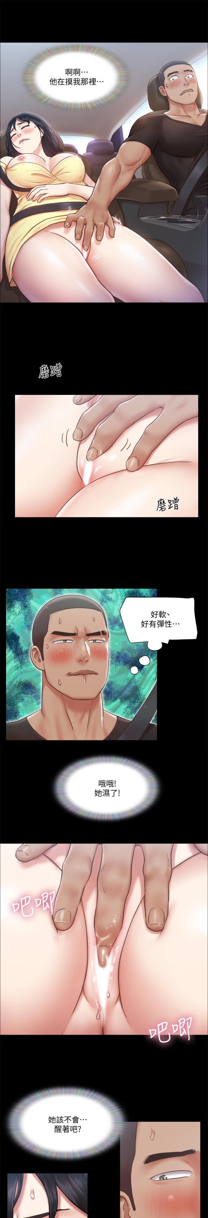 協議換愛 - 第90話-她們的危機 - 17