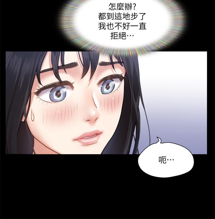 協議換愛 - 第91話-粗魯的對待我 - 22