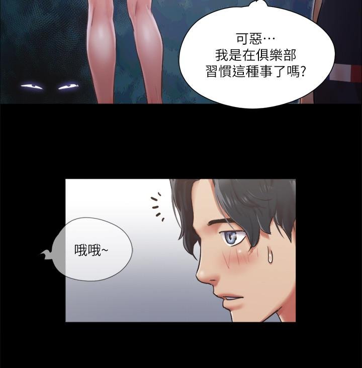 協議換愛 - 第93話-隱藏不住興奮的激烈性愛 - 26