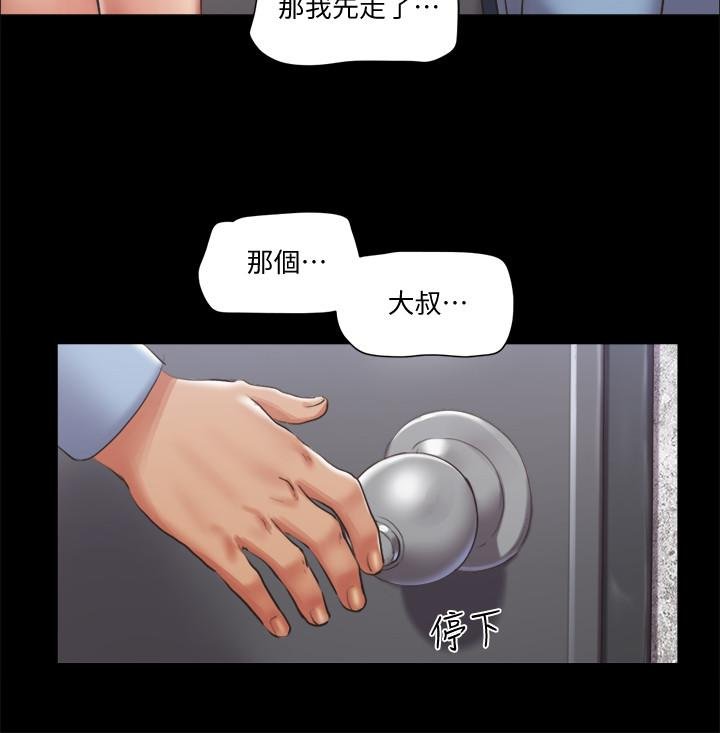 协议换爱 韩漫 第94话-我直接掰开给你看 9.jpg