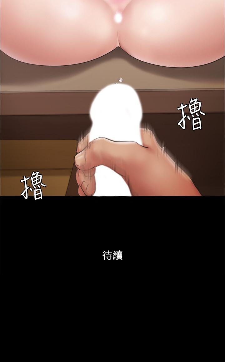 協議換愛 - 第94話-我直接掰開給你看 - 27