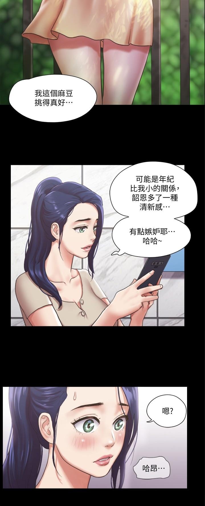 協議換愛 - 第97話-多人混戰帶來的快感 - 2