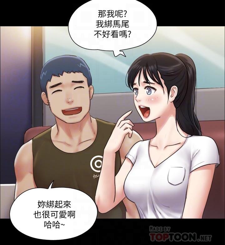 協議換愛 - 第97話-多人混戰帶來的快感 - 8