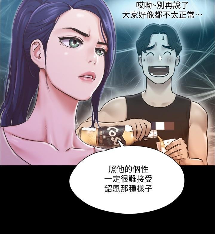 協議換愛 - 第97話-多人混戰帶來的快感 - 20