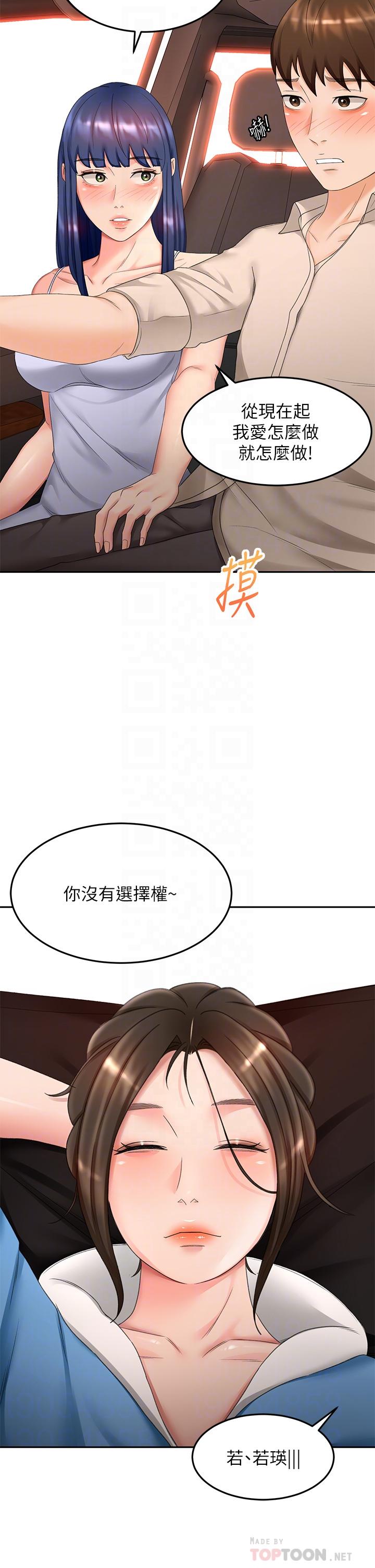 劍道學姊 - 第46話-吸力爆表的蜜穴 - 8