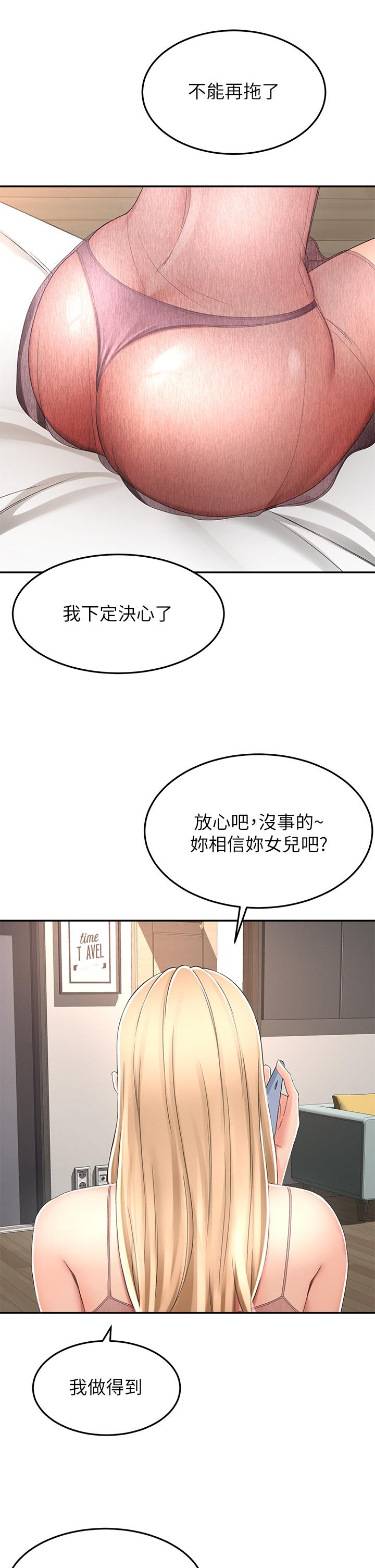 劍道學姊 - 第51話-粗魯的幹我 - 36