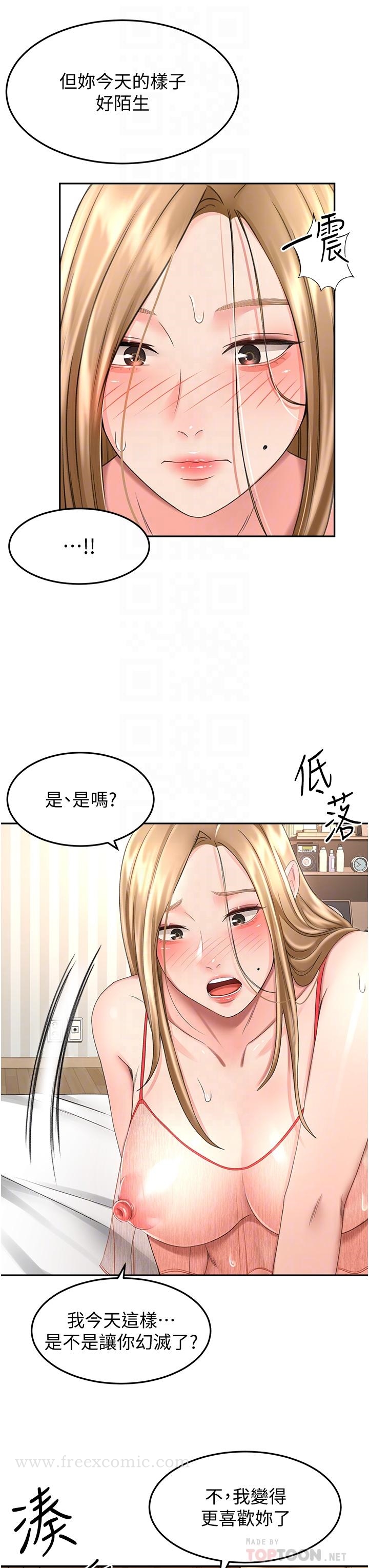 劍道學姊 - 第54話-這是為你設計的內衣 - 6