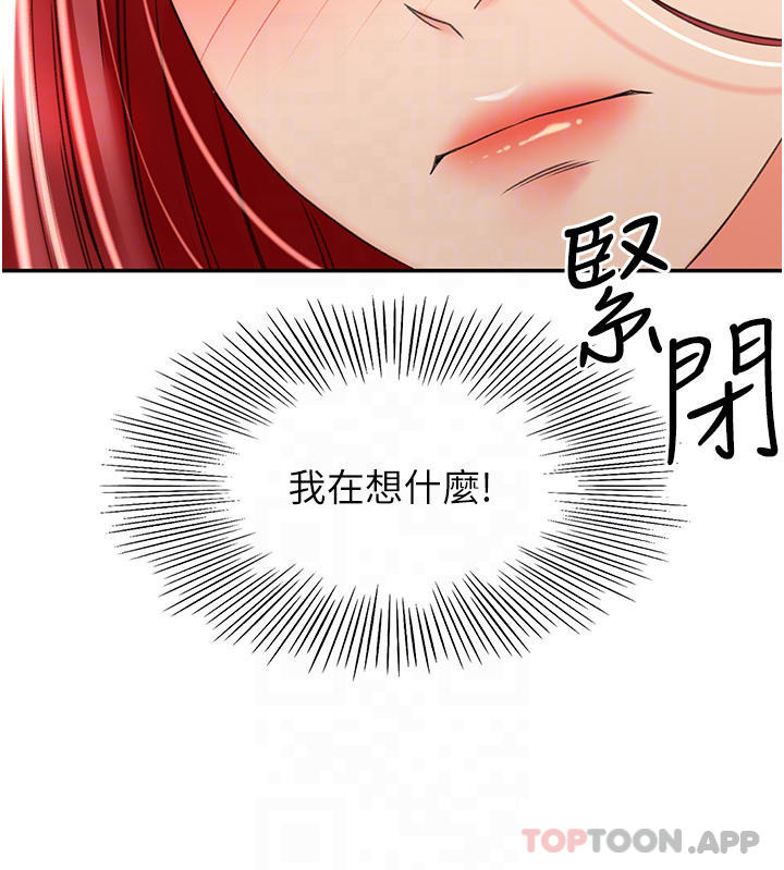 劍道學姊 - 第64話-快插爆我淫蕩的小穴 - 15