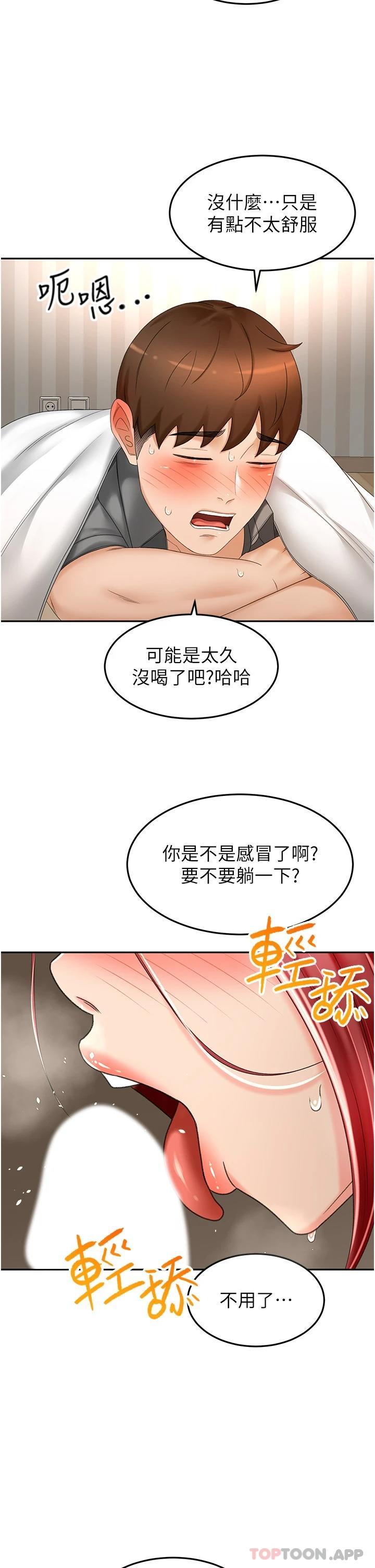 劍道學姊 - 第64話-快插爆我淫蕩的小穴 - 19