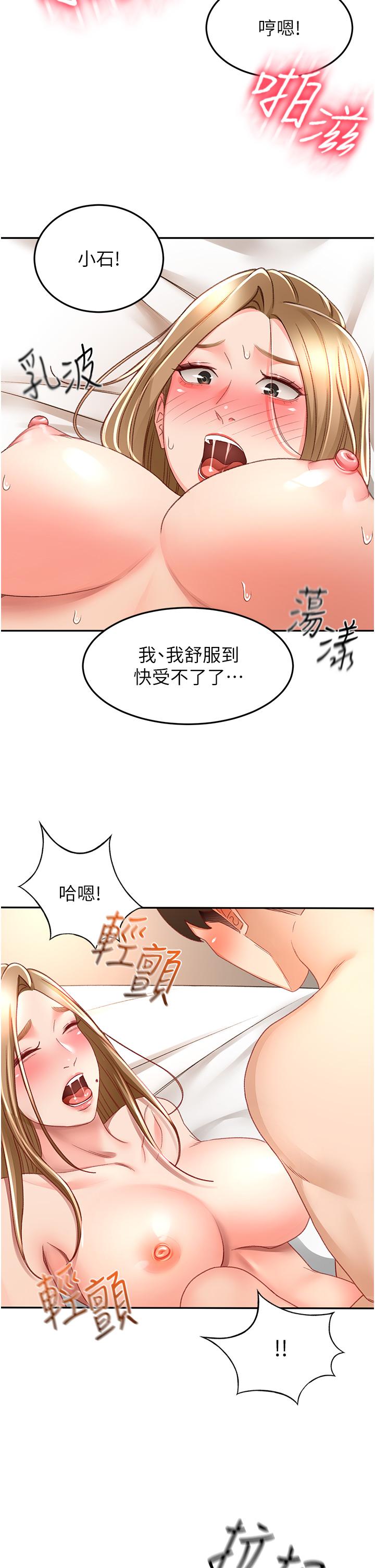 劍道學姊 - 第83話-離別前的最後一砲 - 13