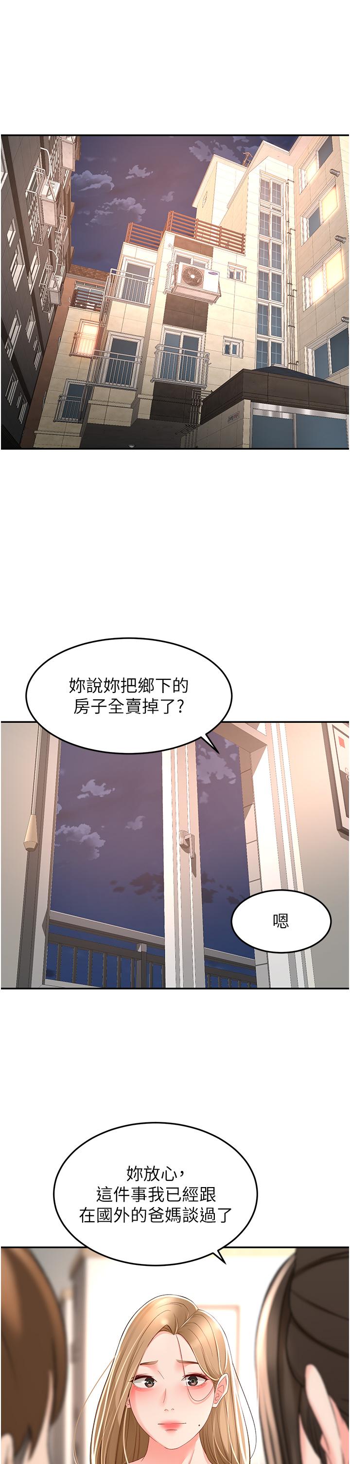 劍道學姊 - 第89話-終於找到妳瞭 - 11