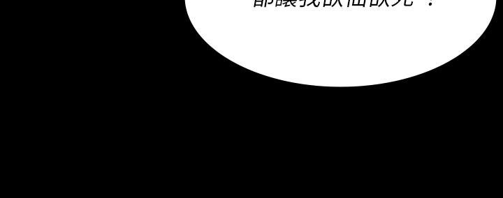 交換遊戲 - 第67話-玩弄自尊心強的女人 - 11