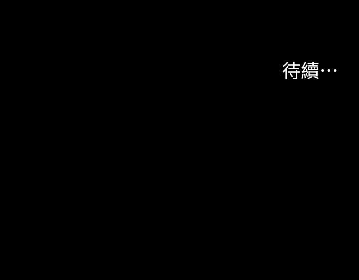 交换游戏 第43页