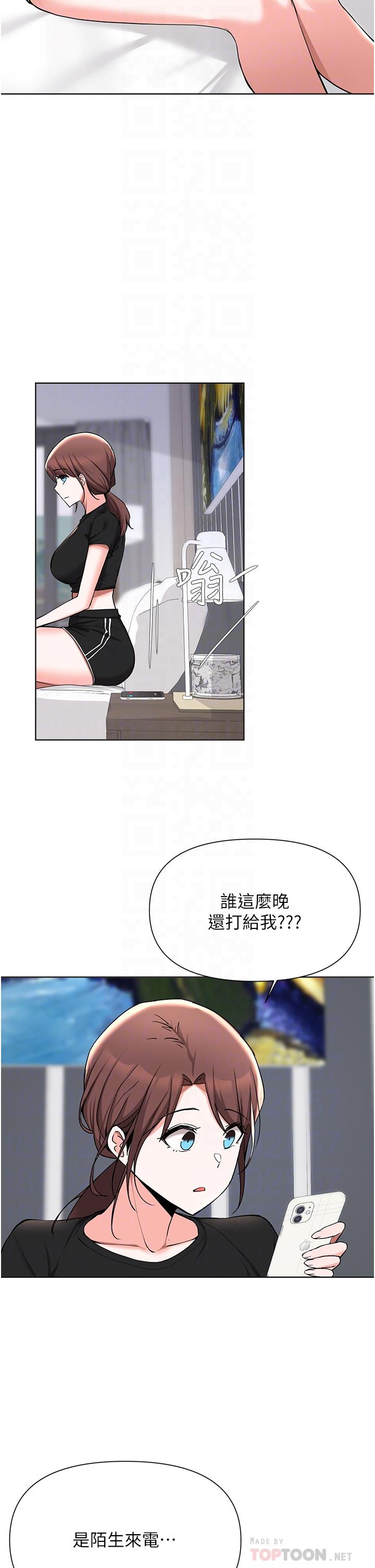 廢柴逃脫 - 第51話-為孟哲赴湯蹈火的芷琳 - 6