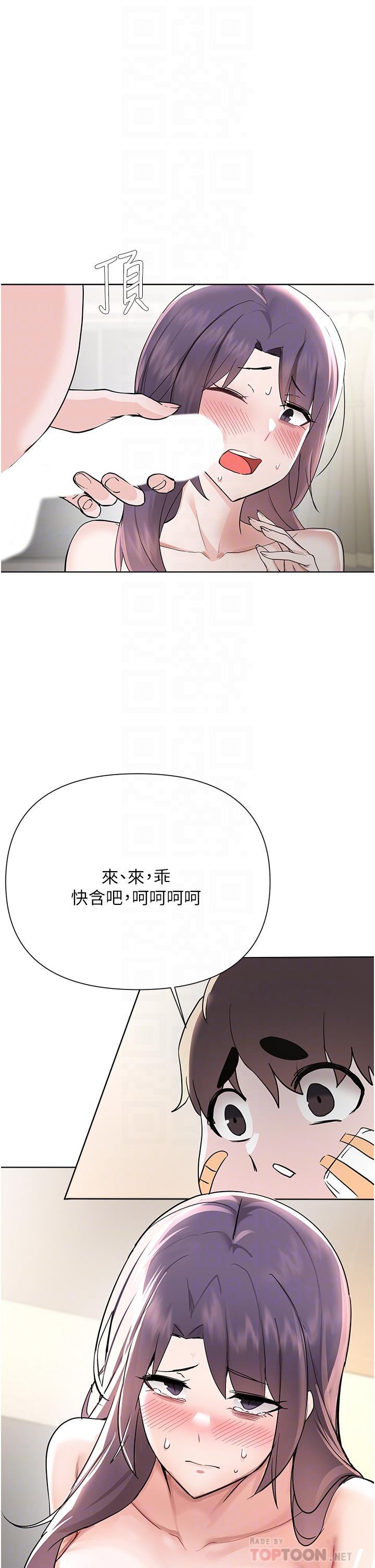 廢柴逃脫 - 第55話-朋友媽媽的裸體按摩服務 - 18