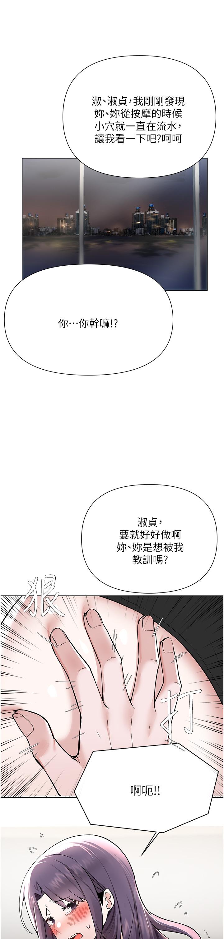 廢柴逃脫 - 第55話-朋友媽媽的裸體按摩服務 - 23