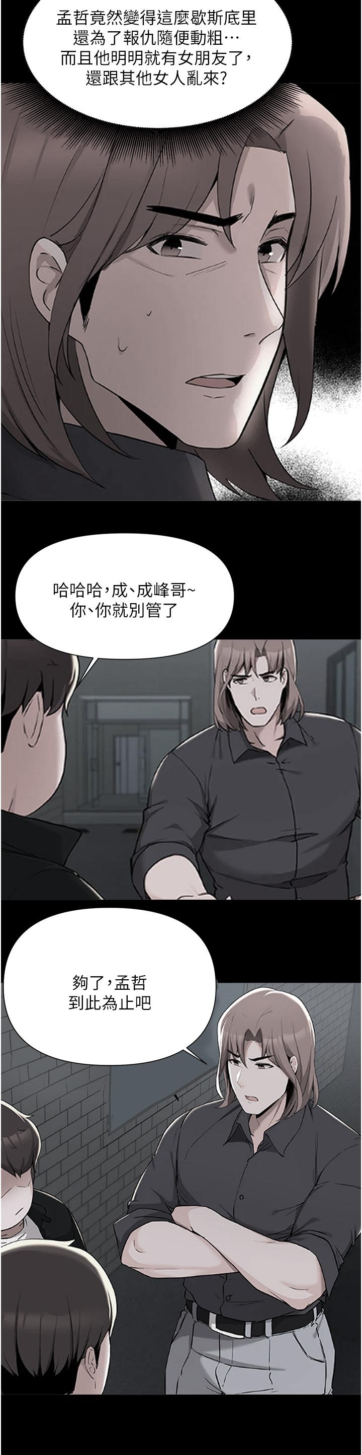 廢柴逃脫 - 第56話-徹底變成性奴的淑貞 - 9