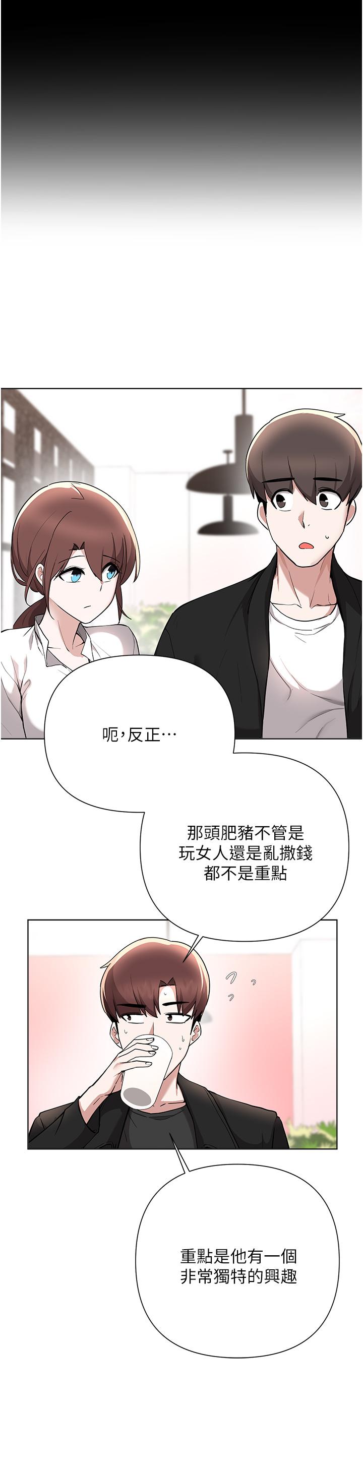 廢柴逃脫 - 第58話-我是不知羞恥的母狗 - 25