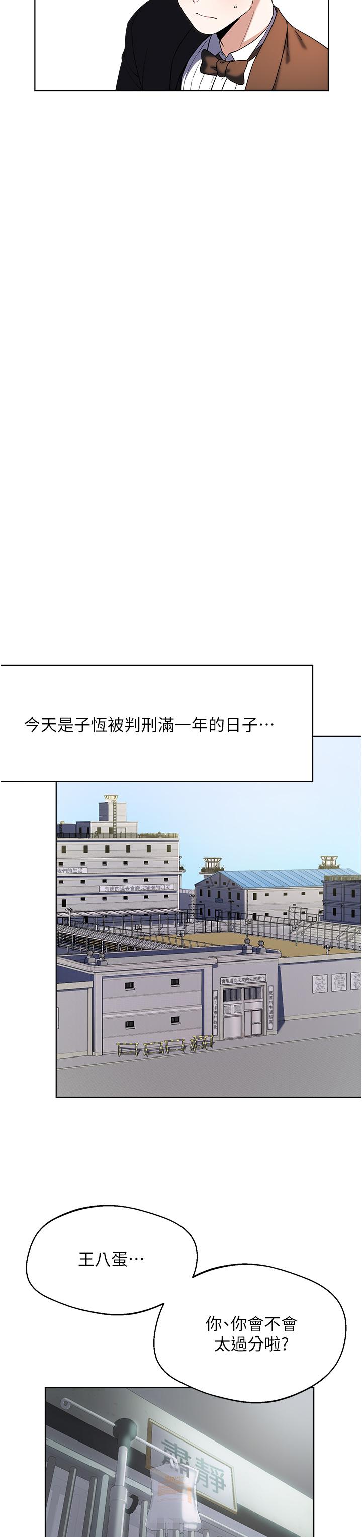 废柴逃脱 韩漫 第64话-一蹶不振的淑贞 21.jpg