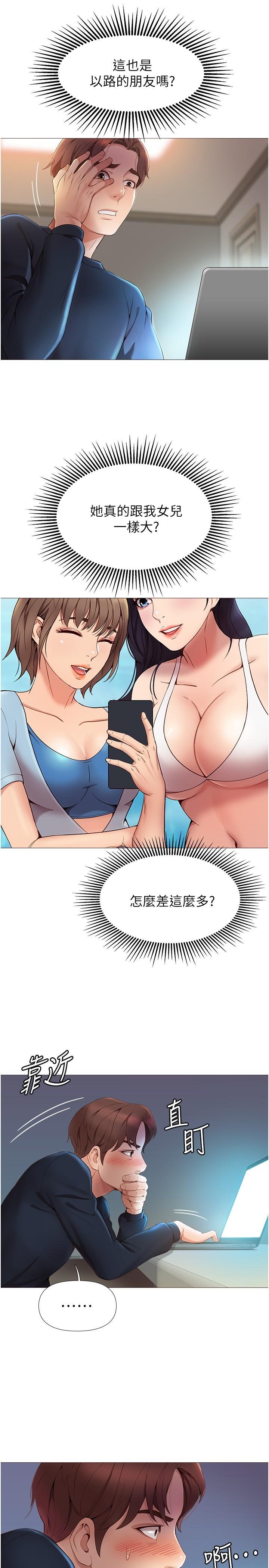 女儿闺蜜都归ME 第41页