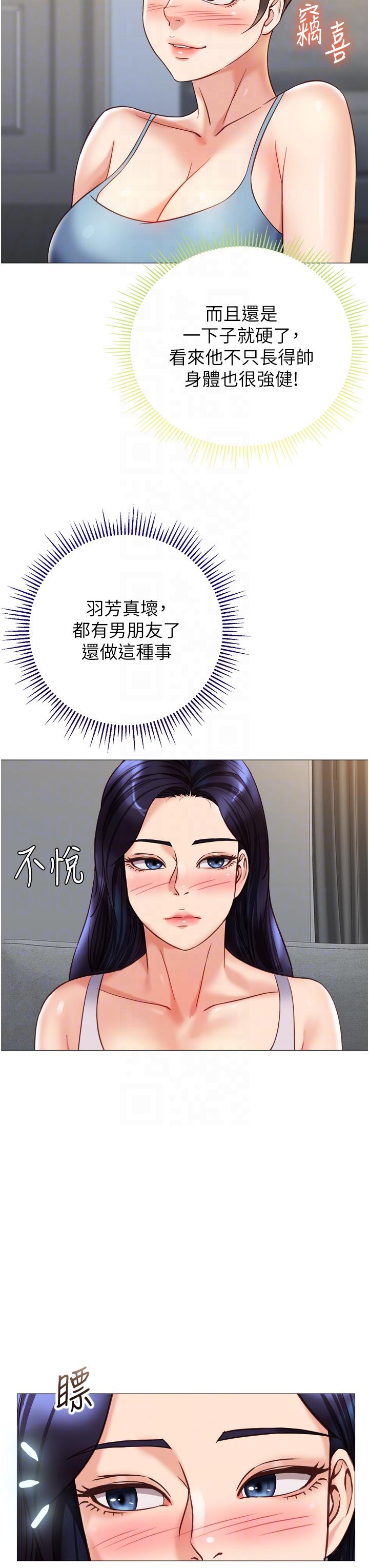 女儿闺蜜都归ME 第10页