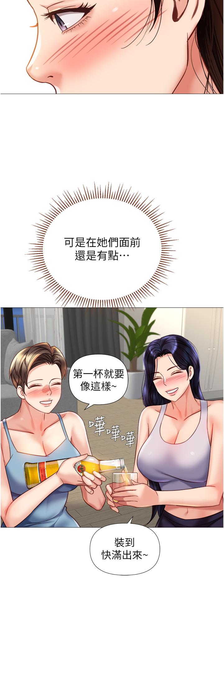 女儿闺蜜都归ME 第27页