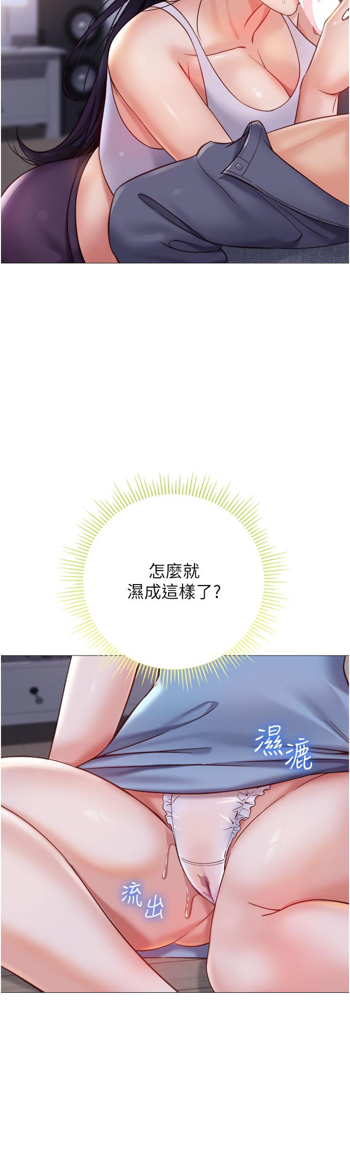 女儿闺蜜都归ME 第12页