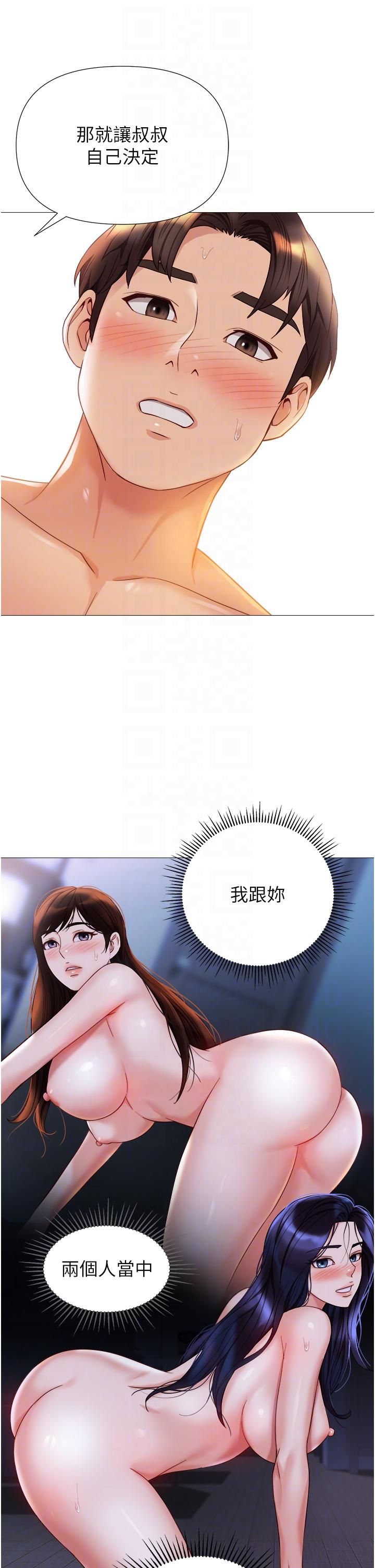 女儿闺蜜都归ME 第34页