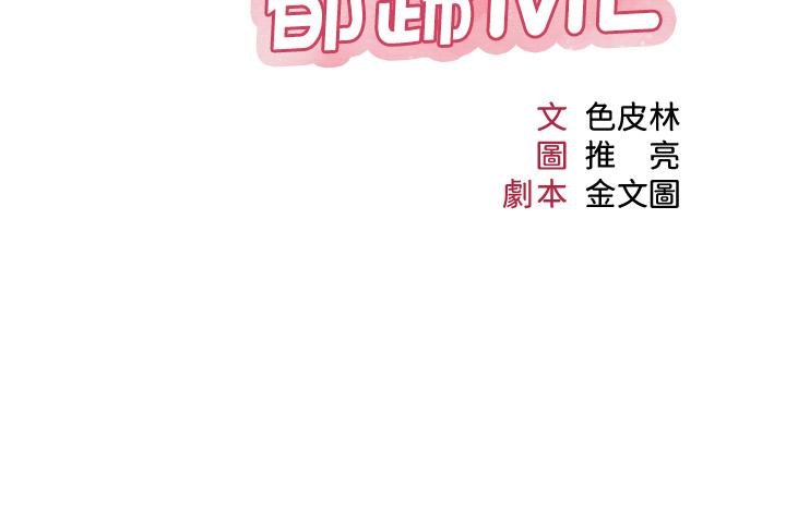 女儿闺蜜都归ME 韩漫 第15话-叔叔是我的男朋友 5.jpg