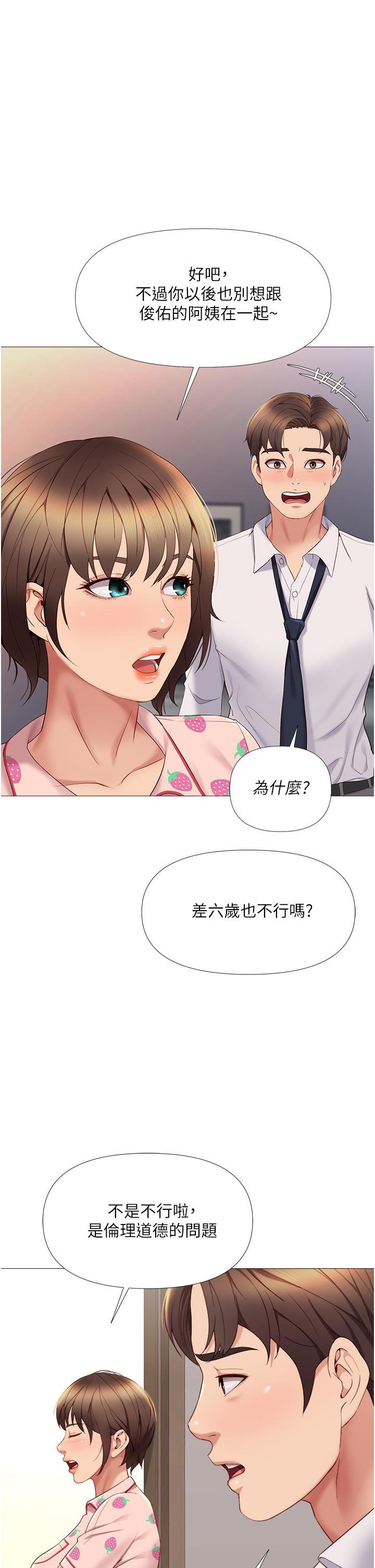 女儿闺蜜都归ME 第15页