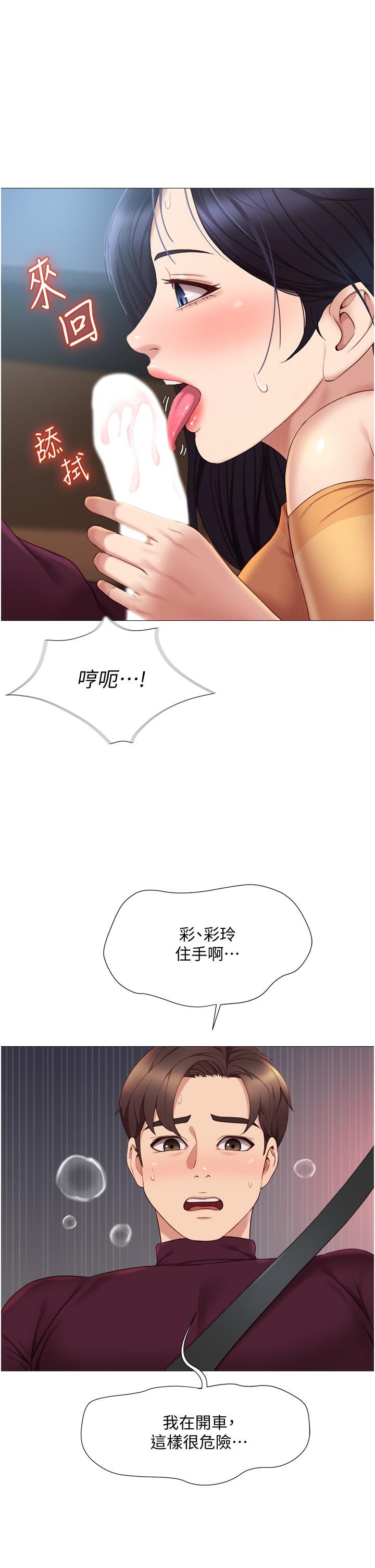 女儿闺蜜都归ME 第27页