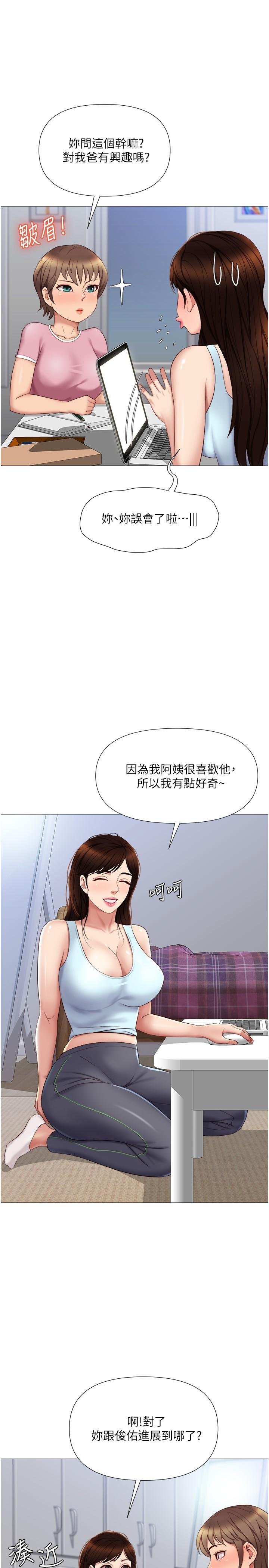 女儿闺蜜都归ME 第24页