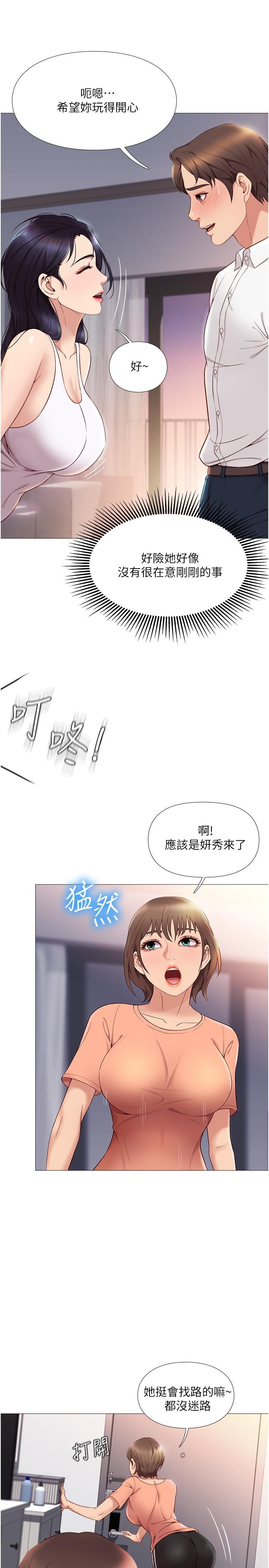 女儿闺蜜都归ME 第17页