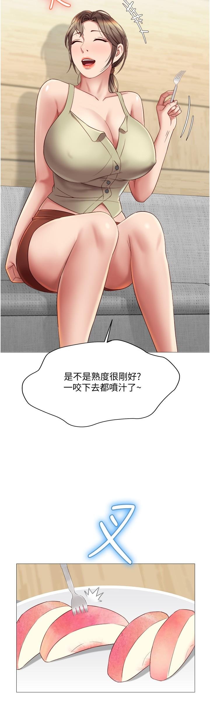 女儿闺蜜都归ME 第20页