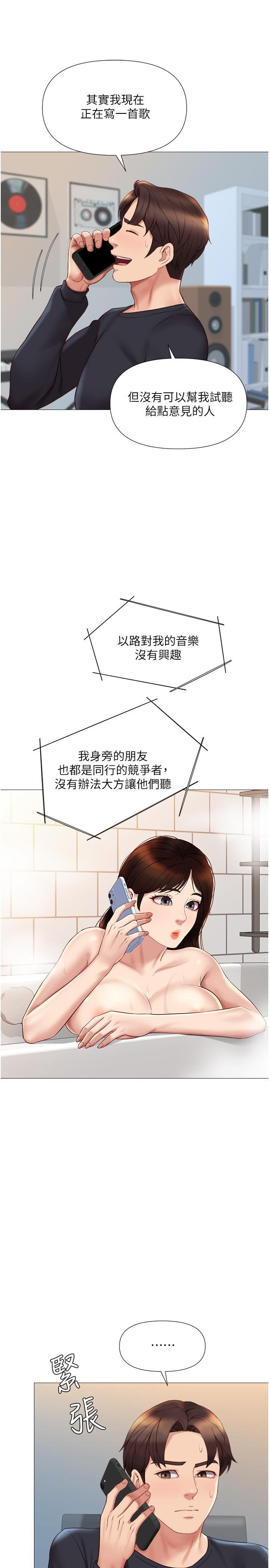 女儿闺蜜都归ME 第11页