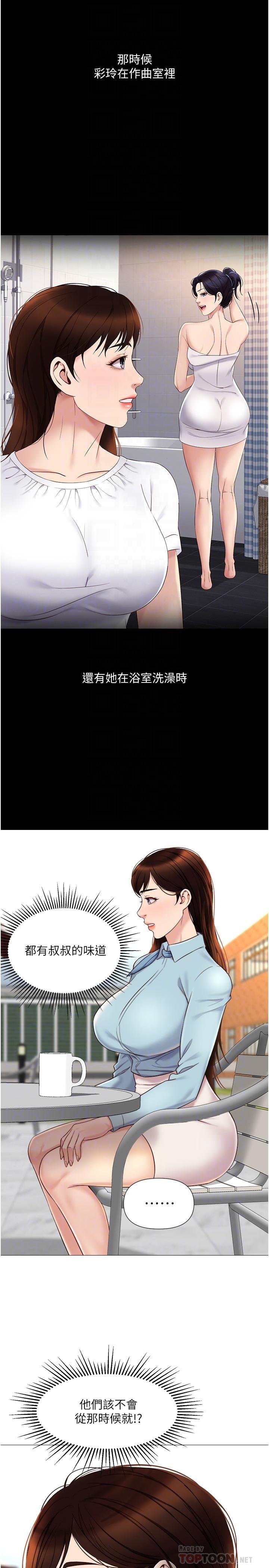 女儿闺蜜都归ME 第10页