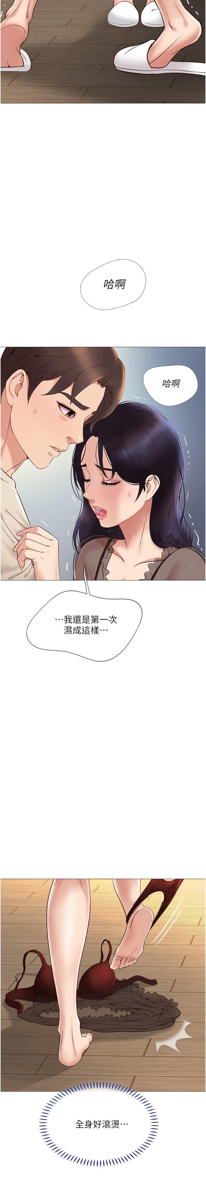 女儿闺蜜都归ME 第26页