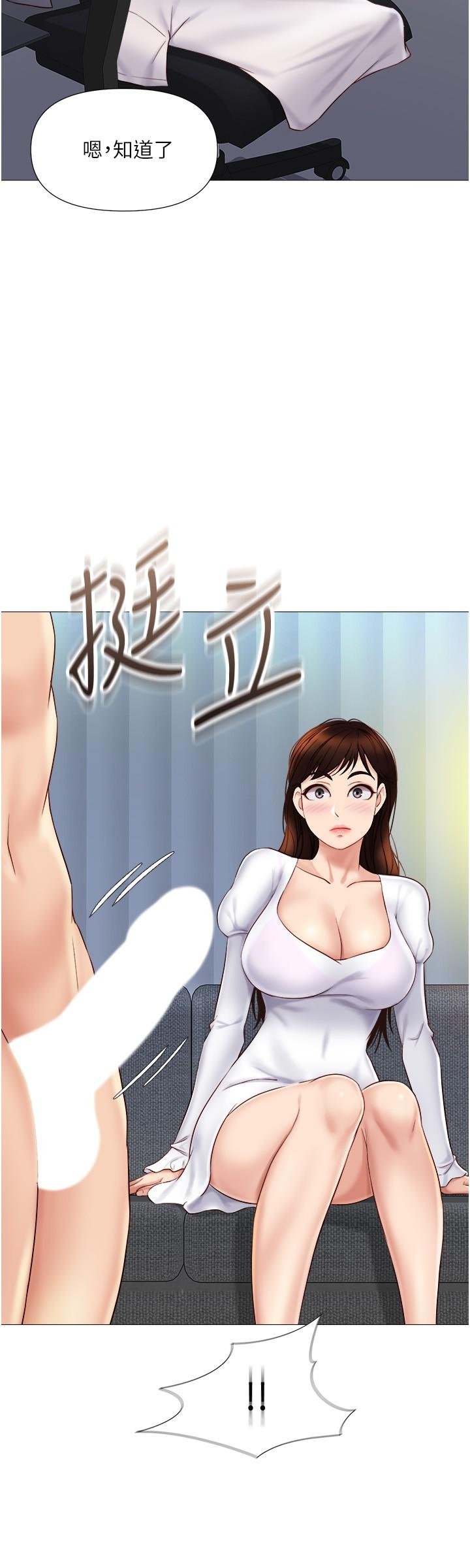 女儿闺蜜都归ME 第20页