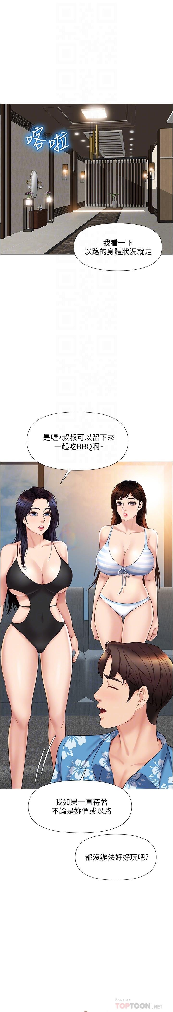 女儿闺蜜都归ME 第12页