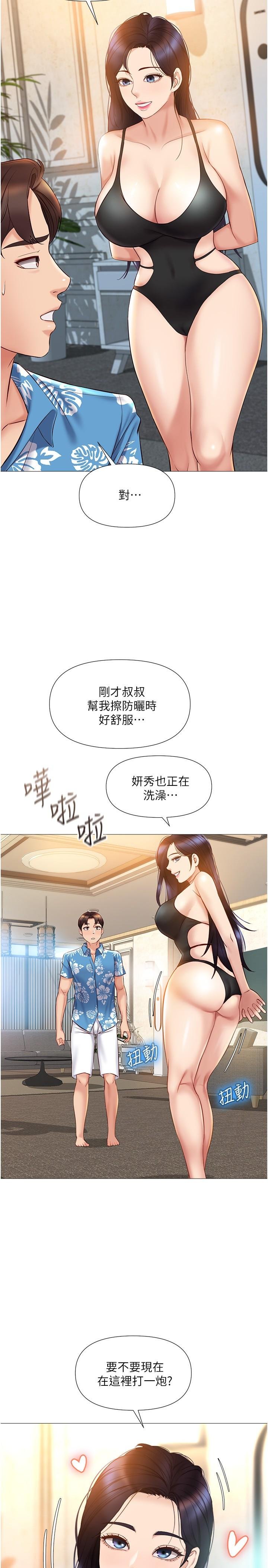 女儿闺蜜都归ME 第20页