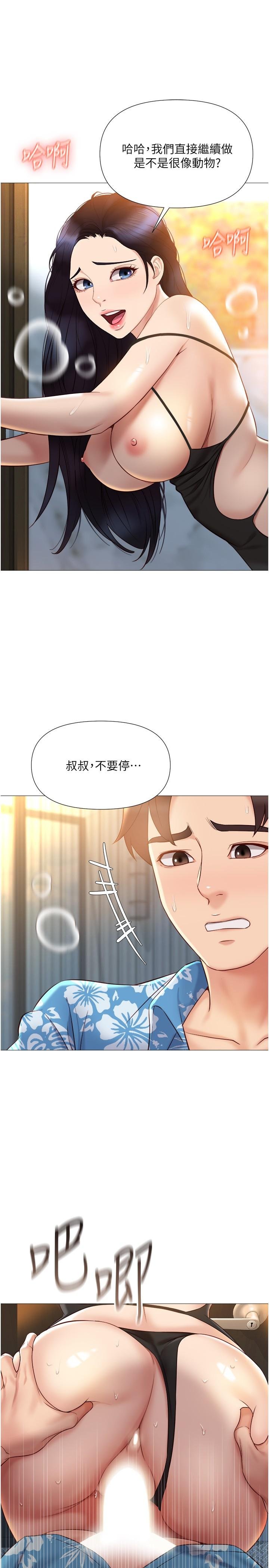 女儿闺蜜都归ME 韩漫 第36话-忠于原始欲望的动物 9.jpg