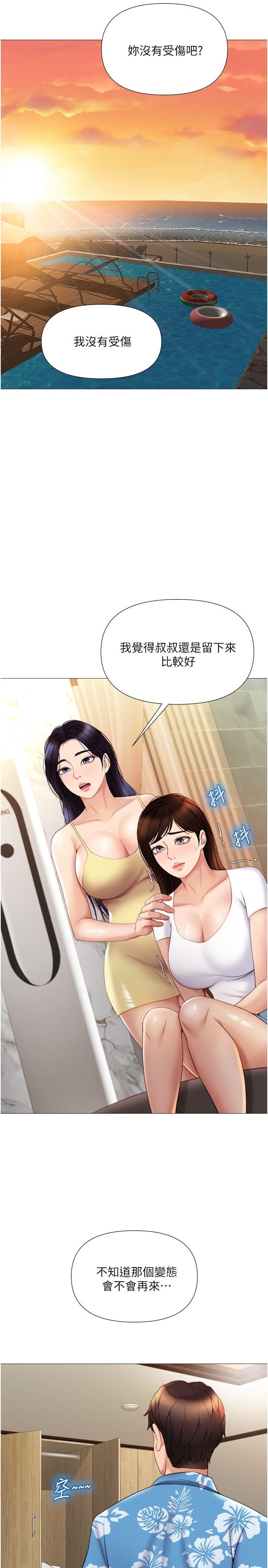 女儿闺蜜都归ME 第23页