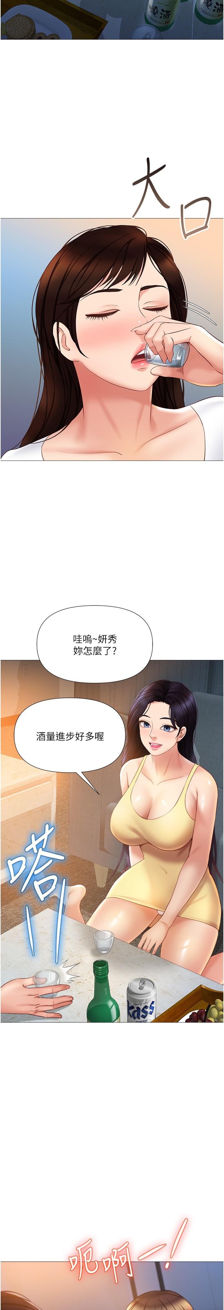 女儿闺蜜都归ME 第11页