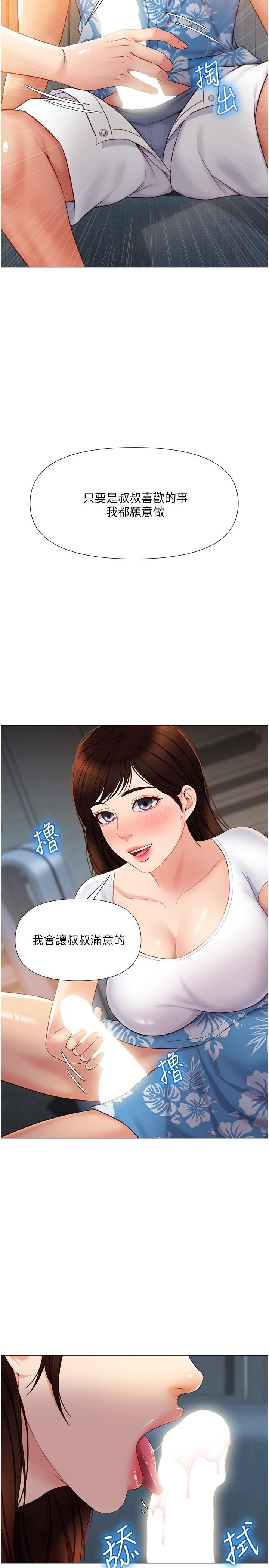 女儿闺蜜都归ME 第2页