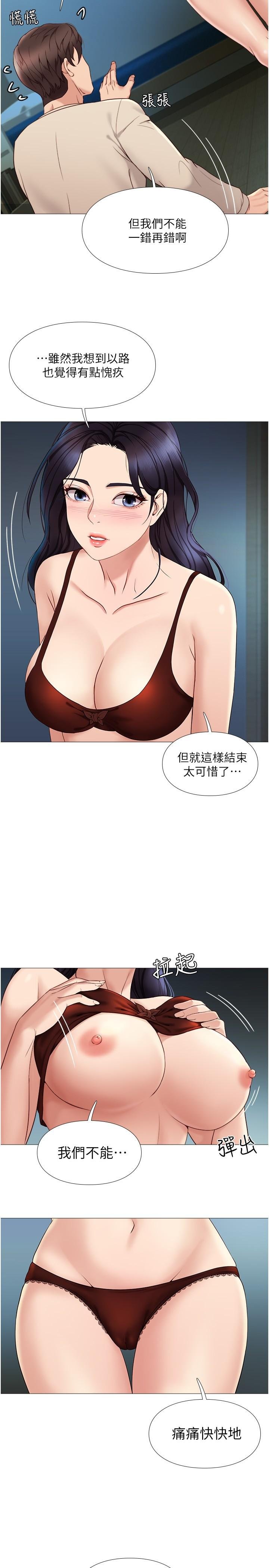 女儿闺蜜都归ME 第20页