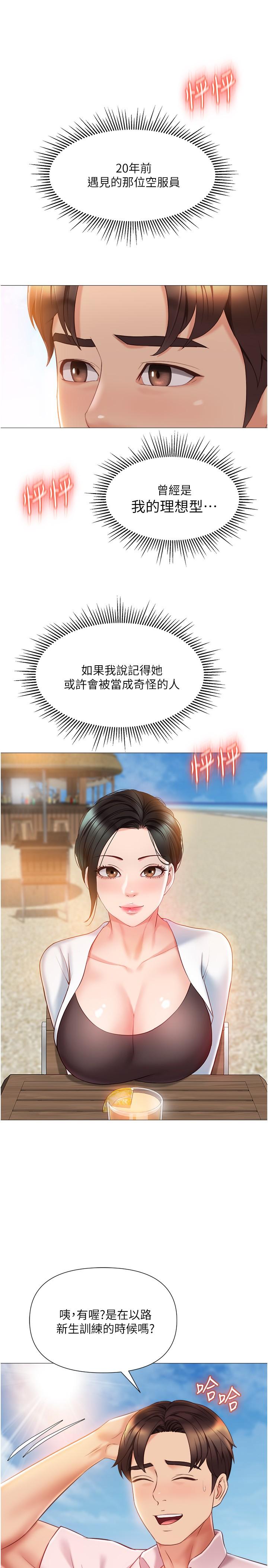 女儿闺蜜都归ME 第8页